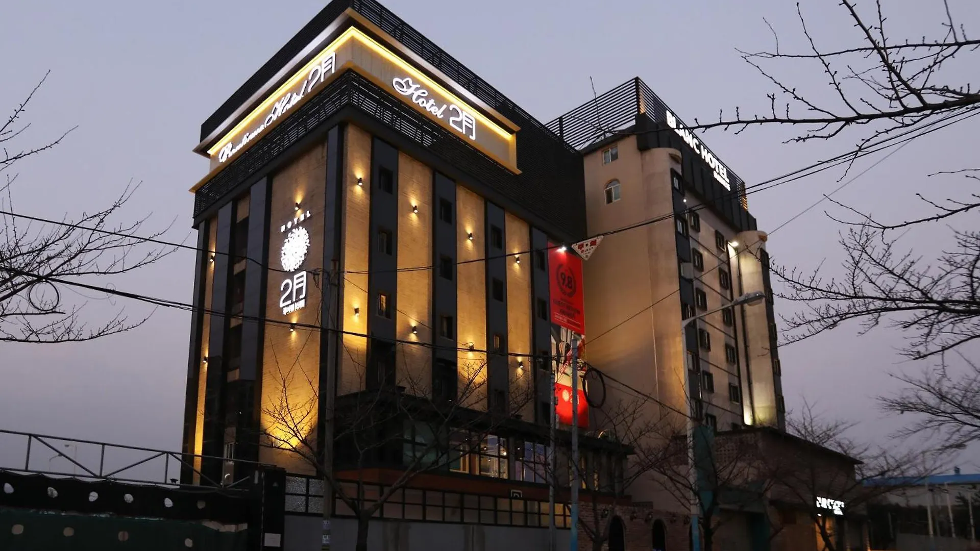 Busan February Hotel New Building
